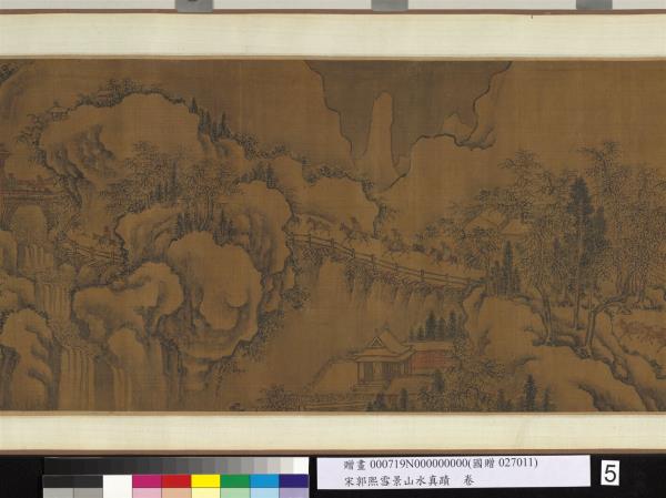 宋郭熙雪景山水真蹟　卷