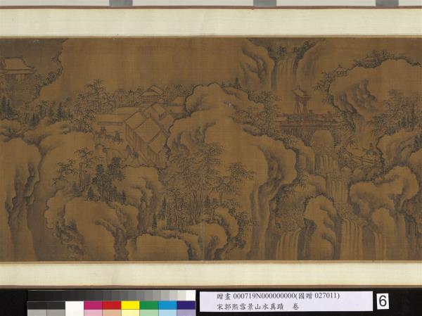 宋郭熙雪景山水真蹟　卷