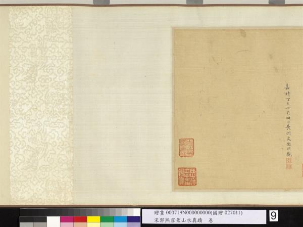 宋郭熙雪景山水真蹟　卷