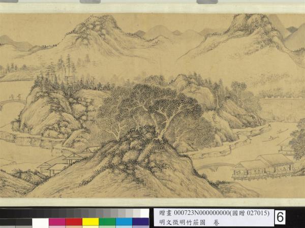 明文徵明竹莊圖　卷