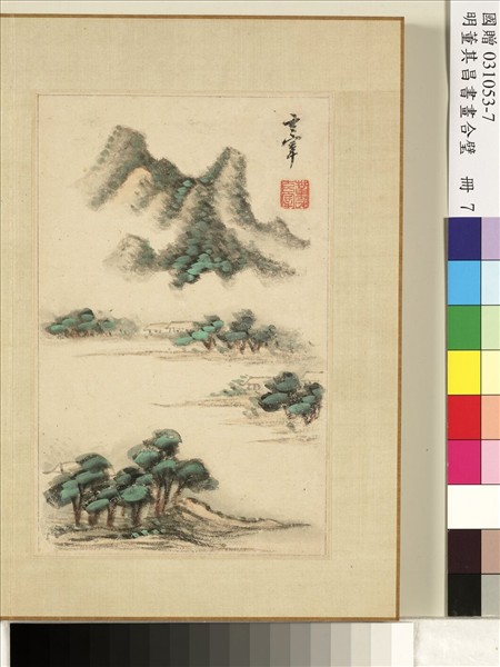 明董其昌書畫合璧　冊　山水