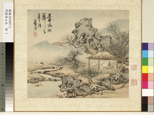 明藍瑛山水　冊　臨王詵畫法