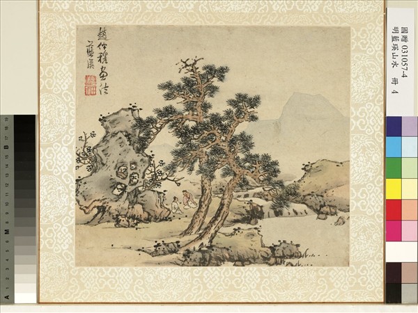 明藍瑛山水　冊　臨趙孟頫畫法