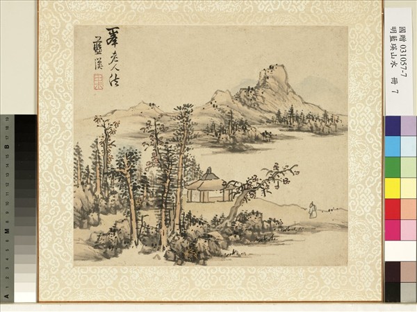 明藍瑛山水　冊　臨黃公望畫法