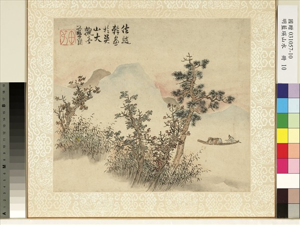 明藍瑛山水　冊　法趙幹畫法