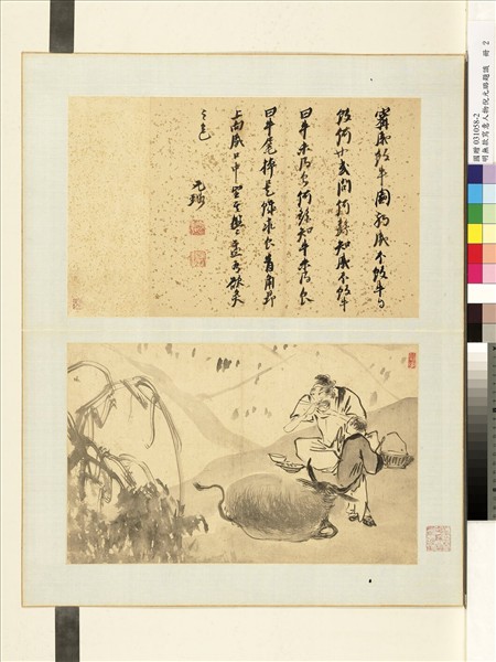 明人寫意人物倪元璐題識　冊　寫意人物二