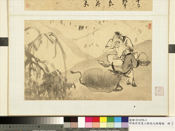 明人寫意人物倪元璐題識　冊　寫意人物二