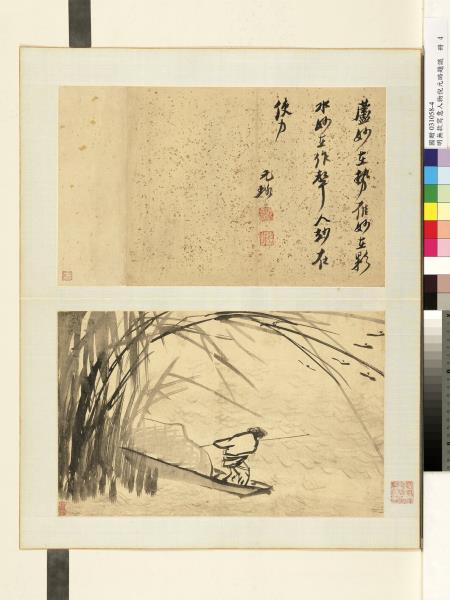 明人寫意人物倪元璐題識　冊　寫意人物四