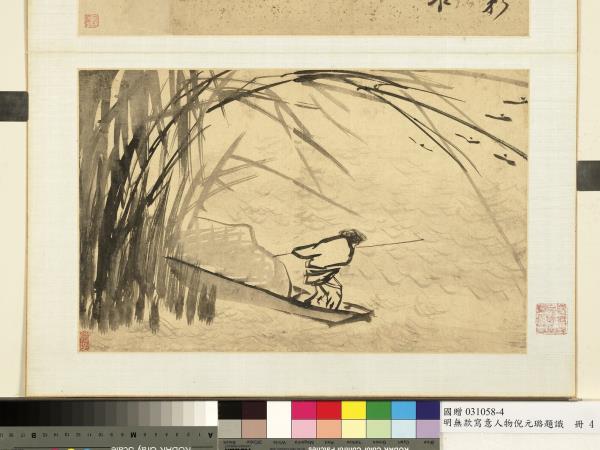 明人寫意人物倪元璐題識　冊　寫意人物四