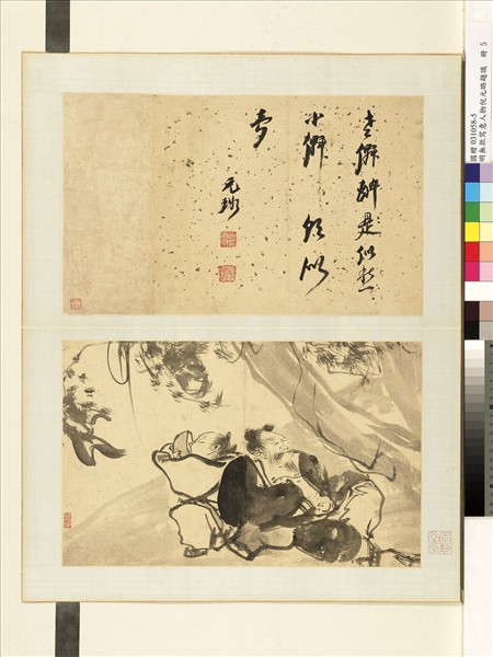 明人寫意人物倪元璐題識　冊　寫意人物五