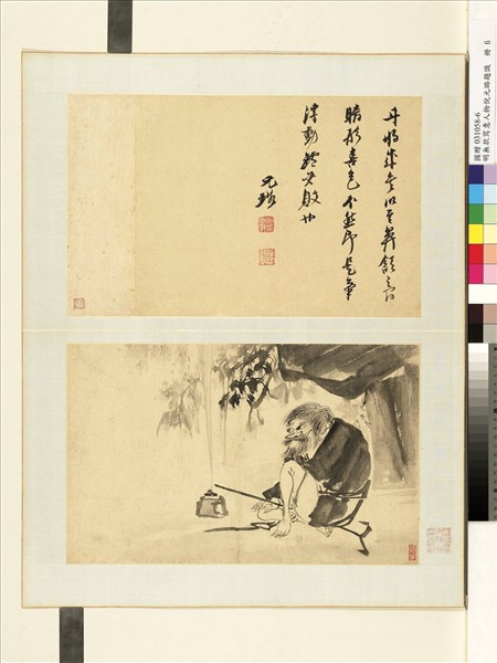 明人寫意人物倪元璐題識　冊　寫意人物六