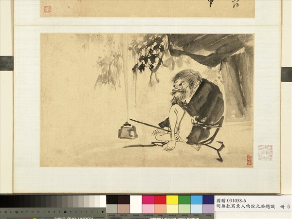 明人寫意人物倪元璐題識　冊　寫意人物六