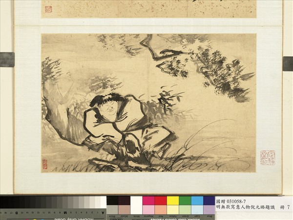 明人寫意人物倪元璐題識　冊　寫意人物七