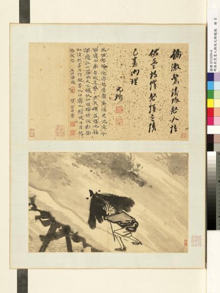 明人寫意人物倪元璐題識　冊　寫意人物八