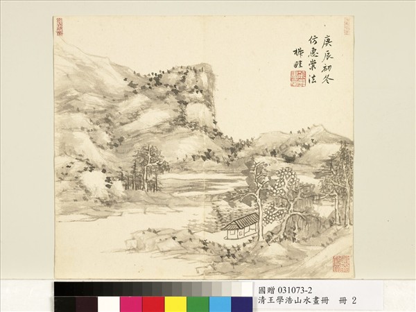 清王學浩山水畫冊　冊　仿惠崇法