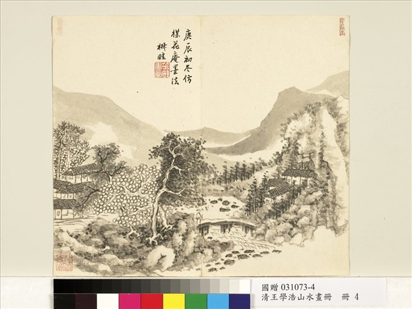 清王學浩山水畫冊　冊　仿吳鎮墨法