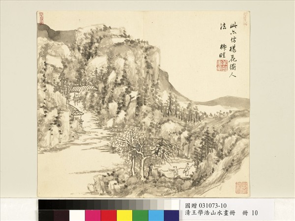 清王學浩山水畫冊　冊　仿吳鎮筆法