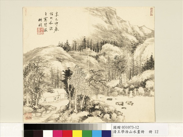 清王學浩山水畫冊　冊　仿大癡法