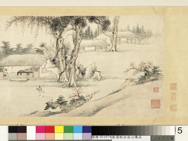 清湯貽汾冰心僊品　卷