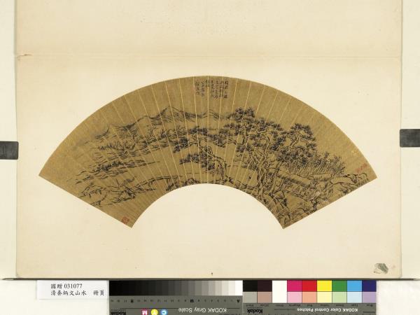 清秦炳文山水　冊頁