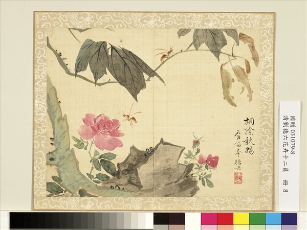 清劉德六花卉十二員　冊　桐陰秋暢