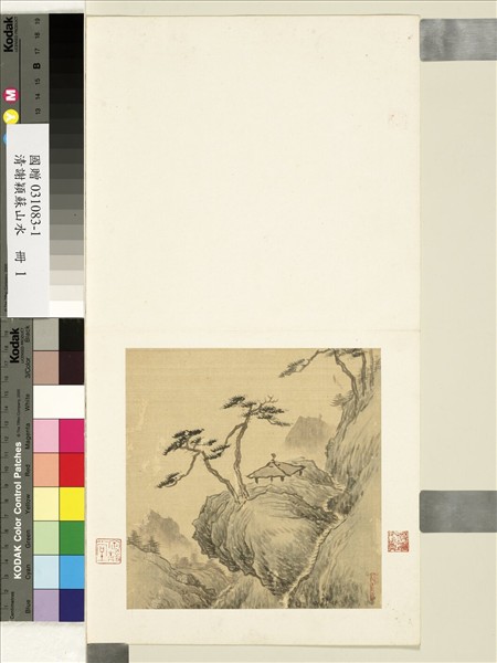 清謝琯樵山水　冊　山水一