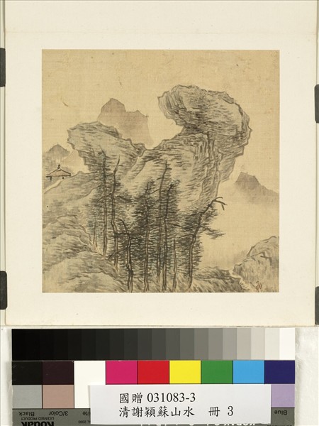 清謝琯樵山水　冊　山水三