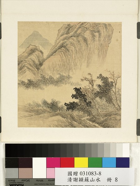 清謝琯樵山水　冊　山水八