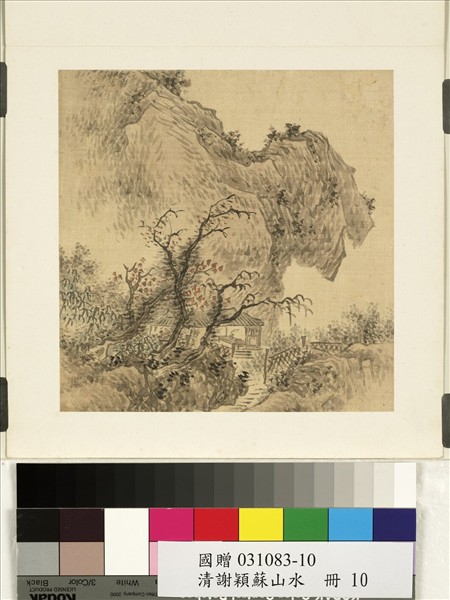 清謝琯樵山水　冊　山水十