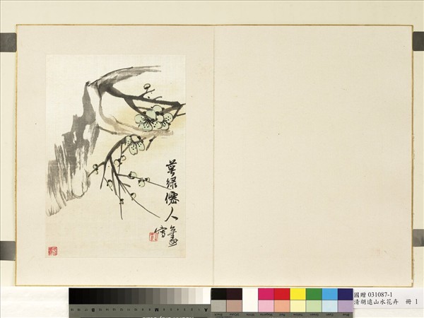 清胡遠山水花卉　冊　梅花