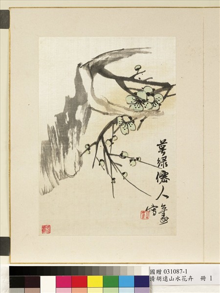 清胡遠山水花卉　冊　梅花
