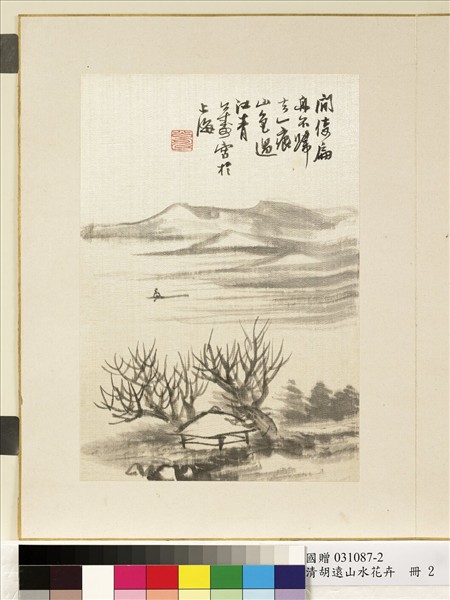 清胡遠山水花卉　冊　江上扁舟