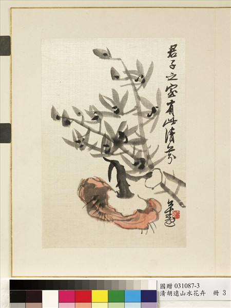 清胡遠山水花卉　冊　芝蘭