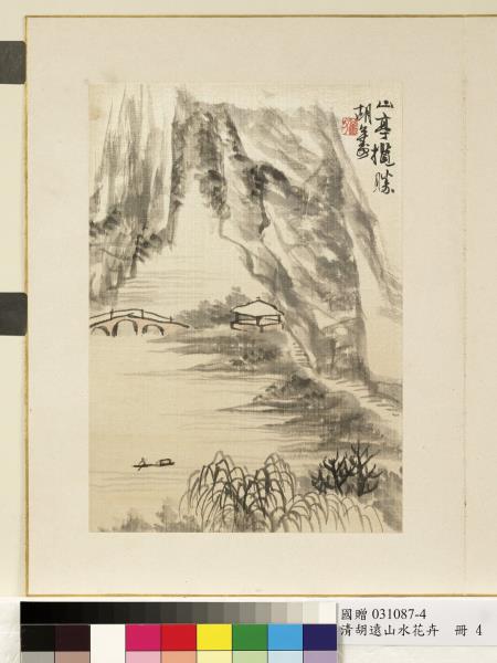 清胡遠山水花卉　冊　山亭攬勝