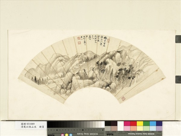 清戴以恆山水　單片