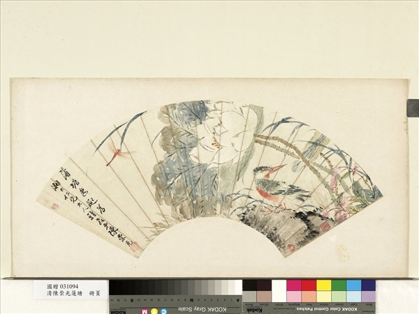 清陳崇光蓮塘　單片