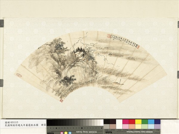 民國陶瑢仿趙大年蒹蕸秋水圖　單片