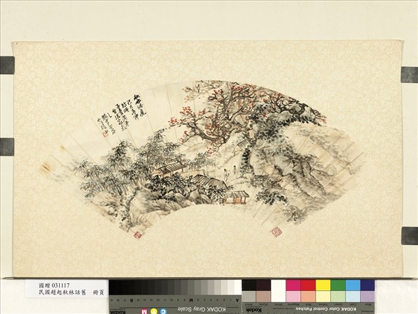 民國趙起秋林話舊　單片