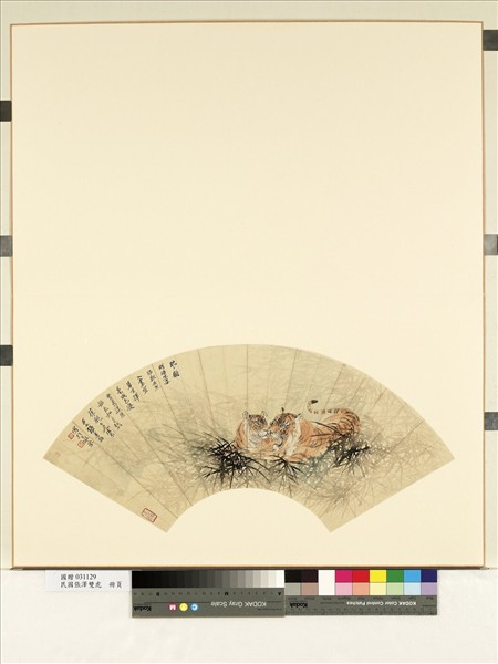 民國張善子雙虎　冊頁