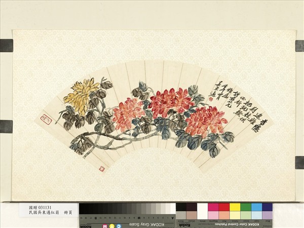 民國吳東邁紅菊　單片