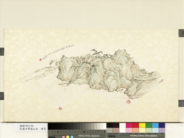 民國汪聲遠山水　單片