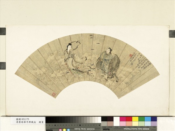 清唐培華牛郎織女　單片