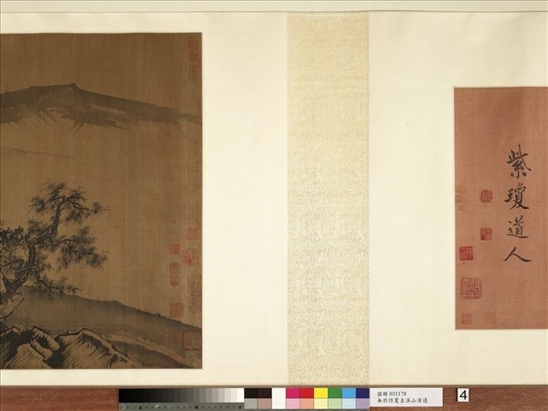 無款仿夏圭溪山清遠　卷