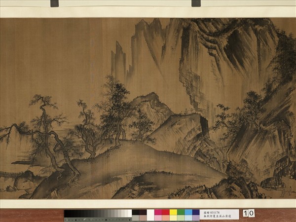 無款仿夏圭溪山清遠　卷