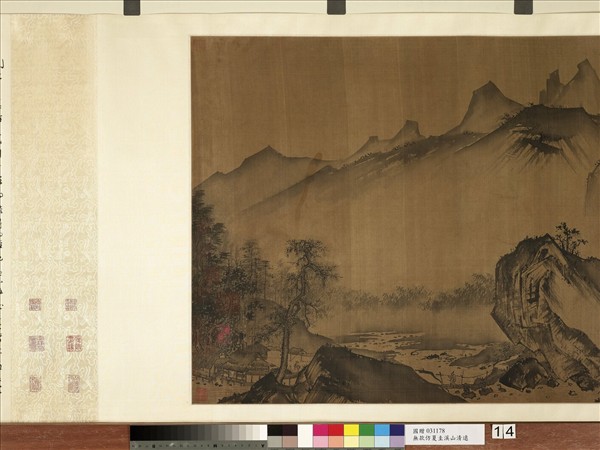 無款仿夏圭溪山清遠　卷