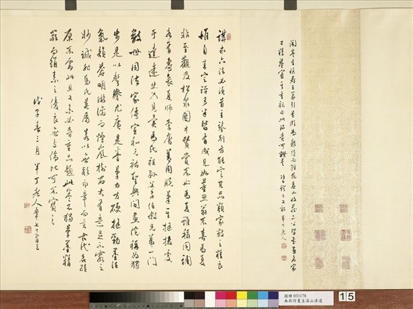 無款仿夏圭溪山清遠　卷