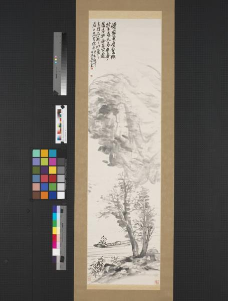 民國王震秋意圖　軸