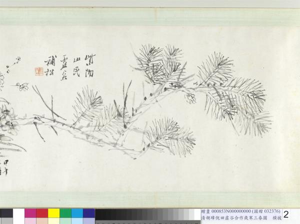 清胡璋倪田虛谷合作歲寒三春圖　橫披