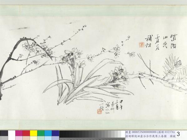 清胡璋倪田虛谷合作歲寒三春圖　橫披