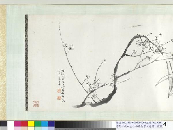 清胡璋倪田虛谷合作歲寒三春圖　橫披